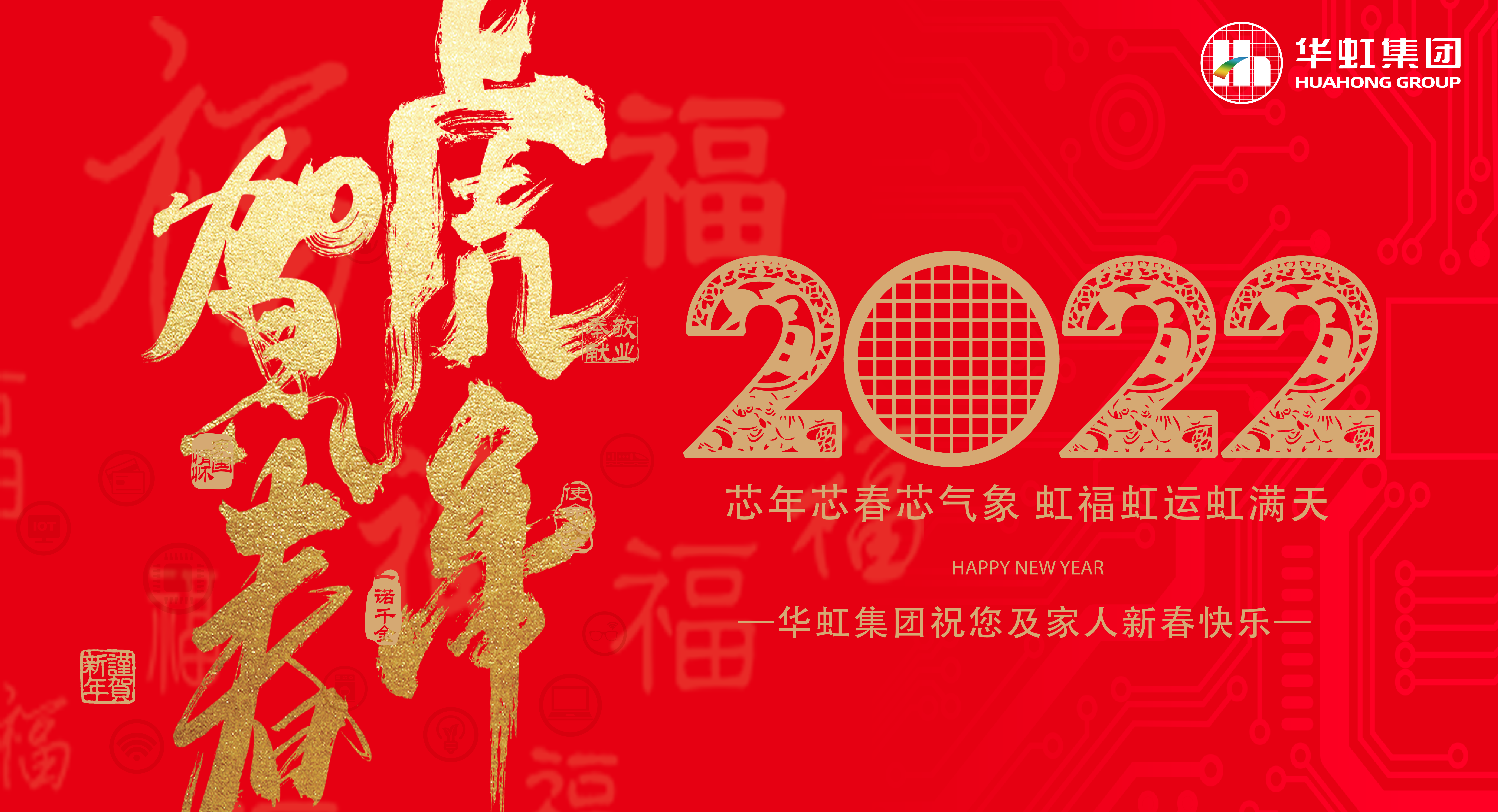 环球体育平台(中国大陆)官方网站祝您及家人新春快乐